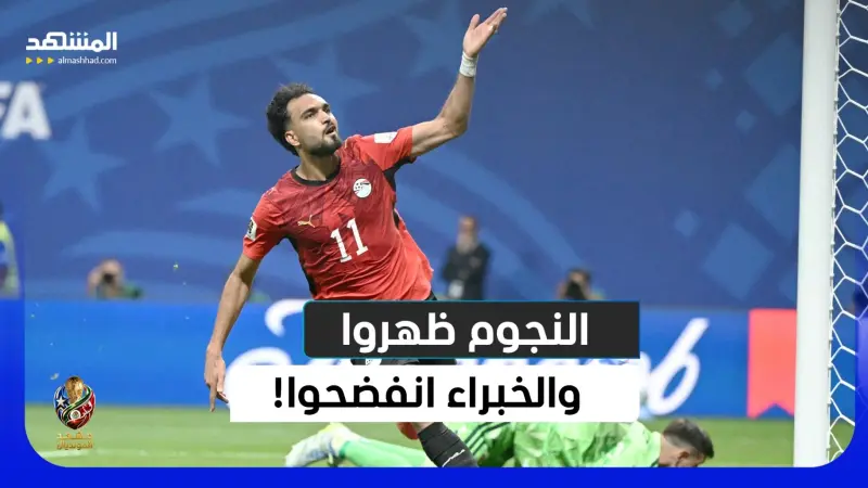 news_suggested_videos_مصر والمغرب يسرقان المونديال.. والمذيعون يسقطون في ليلة الفضيحة!