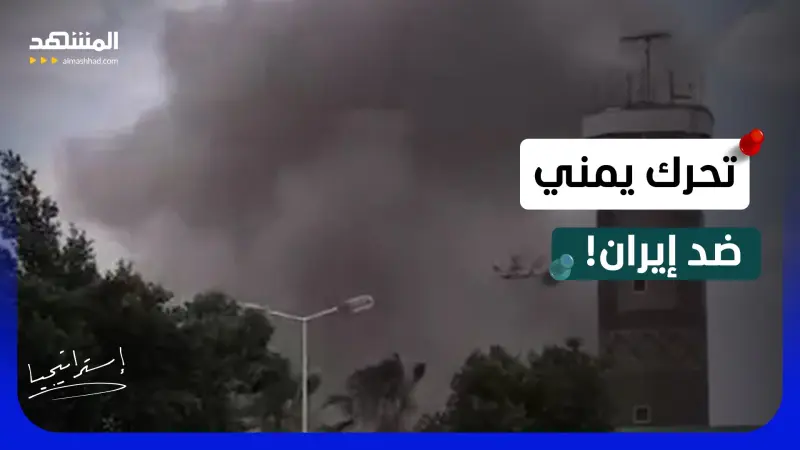 news_suggested_videos_ قصف مطار صنعاء.. تحرك عسكري ضد ميليشيات “الحوثي” في اليمن