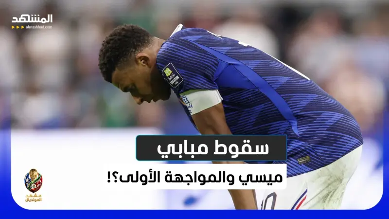 news_suggested_videos_يامال يدفن فرنسا.. وبيلينغهام يفتح الحرب على ميسي! 