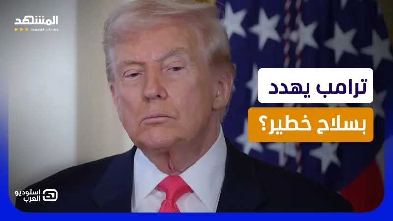 news_suggested_videos_ترامب يهدد بعملية برية في إيران.. من سيقاتل الحرس الثوري؟