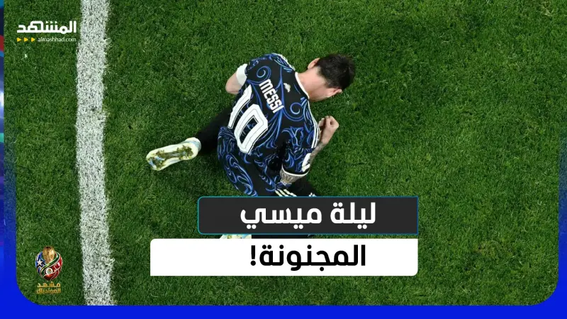 news_suggested_videos_ميسي يذبح إنجلترا ويشعل حرب الذهب.. وسبيد تحت القصف!