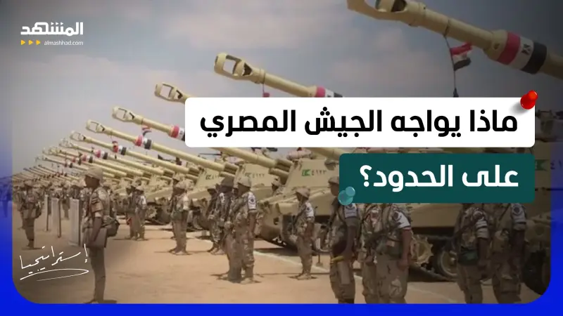 news_suggested_videos_خطر يتسلل من الجنوب.. الجيش المصري  يطلق عملية عسكرية على الحدود!