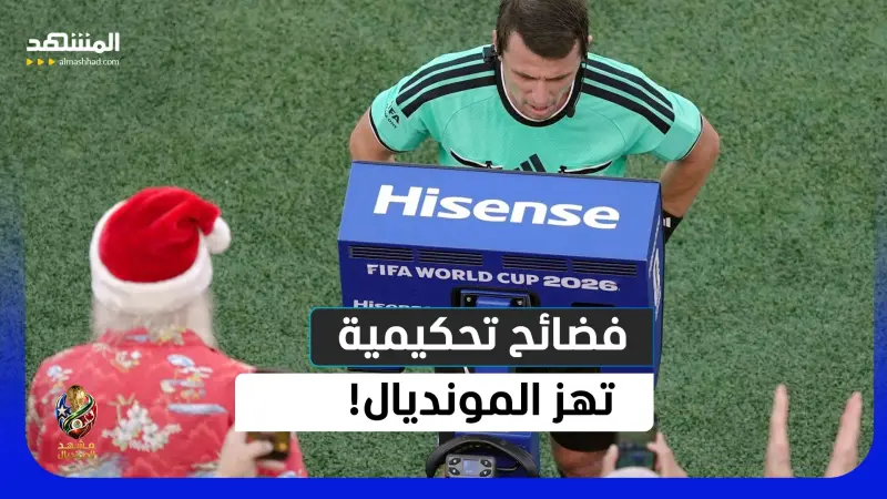news_suggested_videos_ميسي فوق القانون؟.. أخو يامال يخون النهائي ومبابي يحاول الإصلاح!