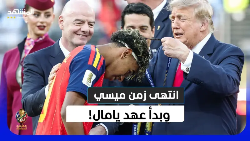 news_suggested_videos_إسبانيا تذبح حلم ميسي.. ويامال يسرق ليلة المونديال!