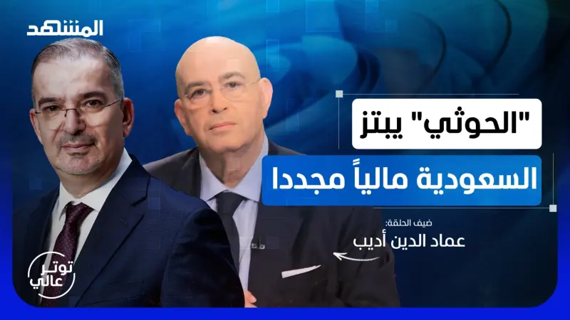 news_suggested_videos_عماد الدين أديب: هؤلاء سينزعون سلاح الحزب.. وهذا ما قاله لي عون عن التطبيع