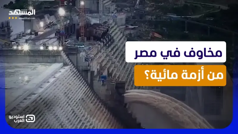 news_suggested_videos_ انحسار النيل في السودان.. أخطر اختبار لسد النهضة ومخاوف من أزمة أكبر!