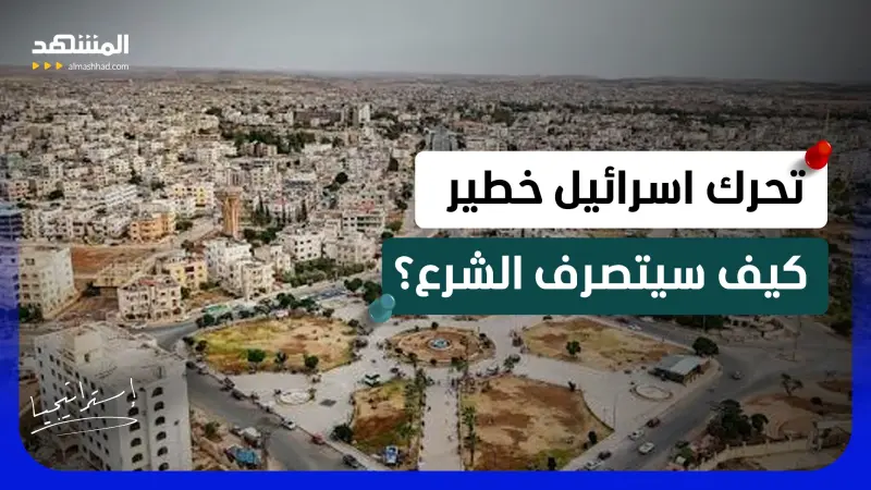 news_suggested_videos_ شراء الأراضي في سوريا.. تحرك إسرائيلي صامت يثير الجدل