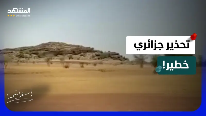 news_suggested_videos_ الساحل الإفريقي على صفيح ساخن.. إنذار جزائري من تحول الإرهاب إلى جيوش منظمة
