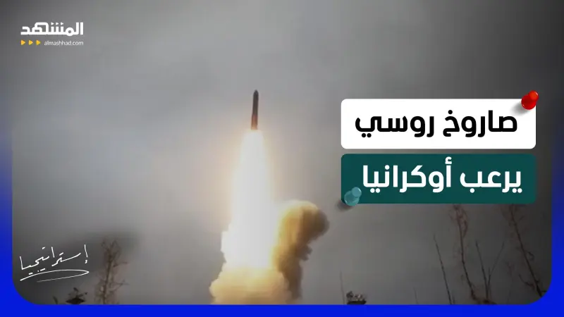 news_suggested_videos_روسيا توجه أكبر ضربة صاروخية باليستية لأوكرانيا.. ما نوعية الصواريخ؟