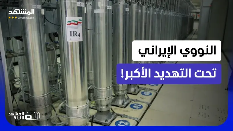 news_suggested_videos_قائمة أهداف سرية في طهران.. هل تقترب الضربة الأكبر؟