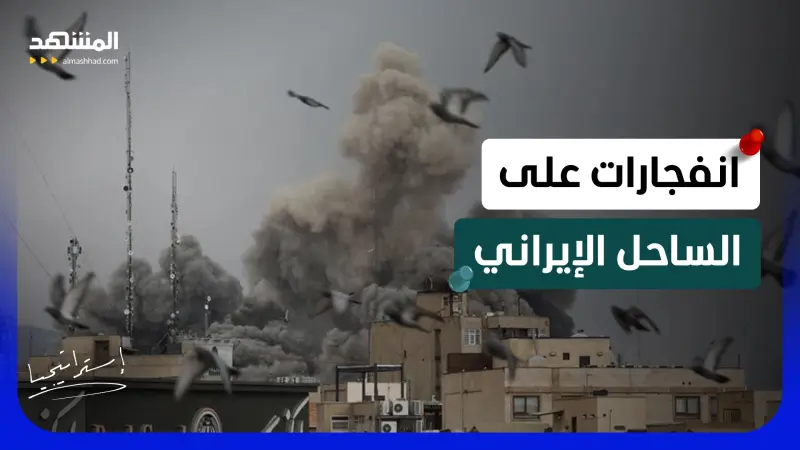 news_suggested_videos_هدنة أم خدعة؟ لماذا توقفت الهجمات الأميركية على إيران؟