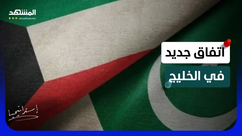 news_suggested_videos_ اتفاقية عسكرية تهز الخليج.. ماذا تخطط الكويت؟