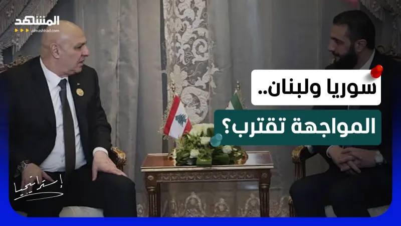 news_suggested_videos_الشرع يكشف موقفه من “حزب الله”.. وإسرائيل تراقب
