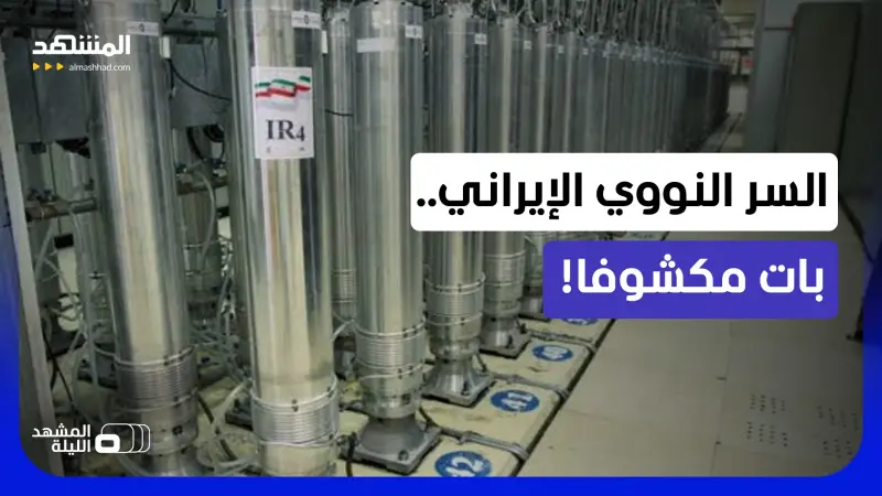 news_suggested_videos_عين أميركا تصل للمخزن النووي السري لإيران!