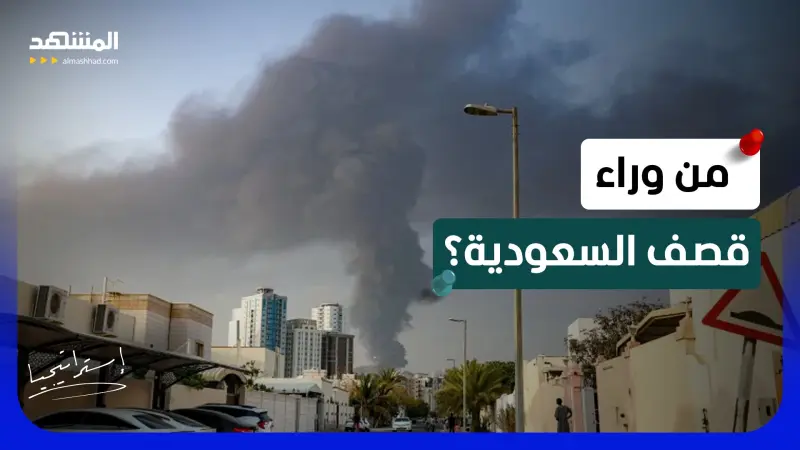 news_suggested_videos_  لغز الخلايا الأوكرانية و"أشباح" إيران في العراق.. تفاصيل أخطر تصعيد يضرب السعودية!  