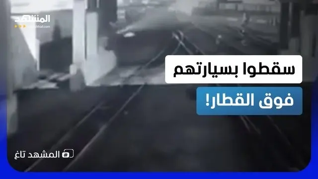 news_suggested_videos_مطاردة الموت.. شاحنة بداخلها 4 مراهقين تسقط فوق قطار بشيكاغو  