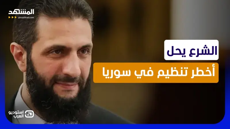 news_suggested_videos_ نهاية “قسد”.. الشرع يستعد لحل التنظيم الأخطر في سوريا! 