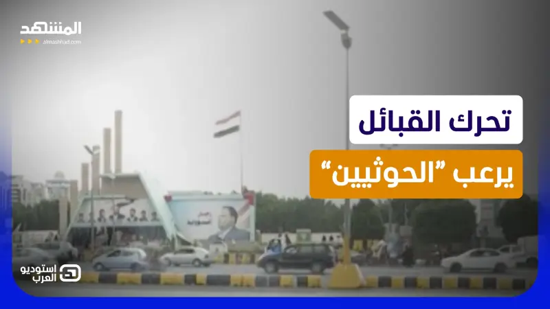 news_suggested_videos_ اليمن يشتعل.. تصعيد خطير القبائل تعلن الحرب على “الحوثيين” 