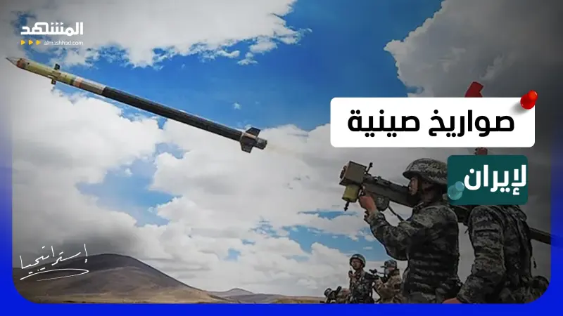news_suggested_videos_هل أرسلت الصين أخطر الأسلحة والصواريخ لإيران؟ كيف سترد أميركا؟