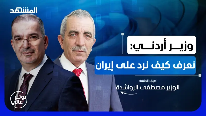 news_suggested_videos_وزير الثقافة الأردني.. ثقافتنا السلام ونعرف الدفاع عن أنفسنا 