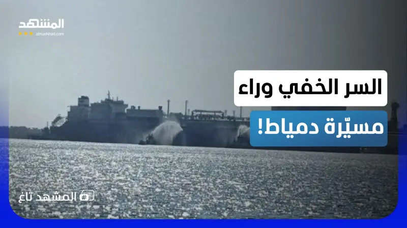 news_suggested_videos_إيران تنفي وإسرائيل تنكر والحوثي يتبرأ.. من أطلق "مسيّرة دمياط" في مصر؟