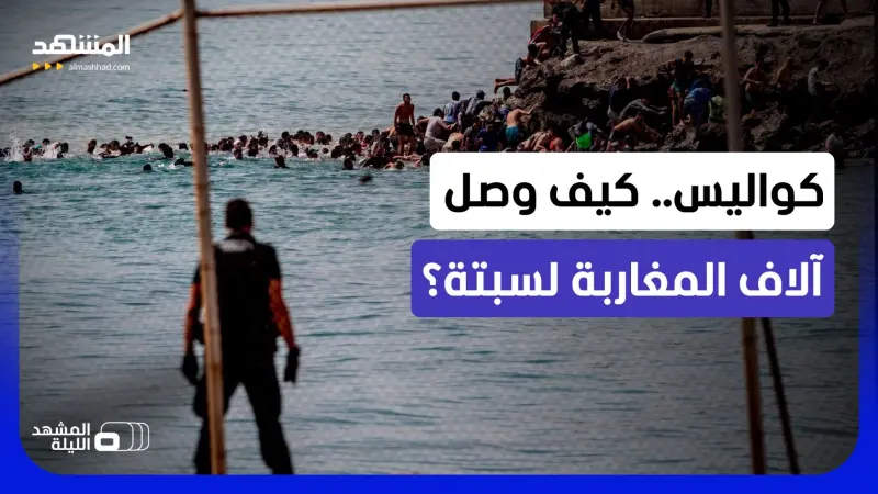 news_suggested_videos_الاستخبارات الإسبانية تكشف المستور: هكذا عبروا البحر