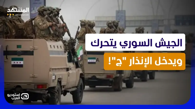 news_suggested_videos_ الشرع يحشد الجيش السوري على حدود العراق ولبنان.. هل تشتعل المعركة؟ 