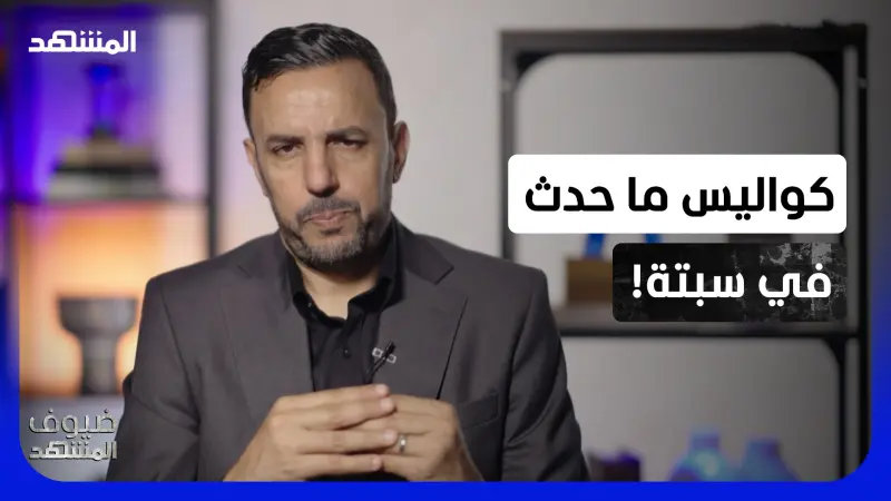 news_suggested_videos_عبدالحق الصنايبي يكشف من خدع الشباب.. القصة الكاملة وراء أحداث سبتة!