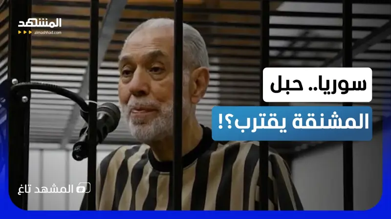 news_suggested_videos_24 أغسطس يكتب النهاية.. قرار حاسم ينتظر أحمد حسون مفتي الأسد