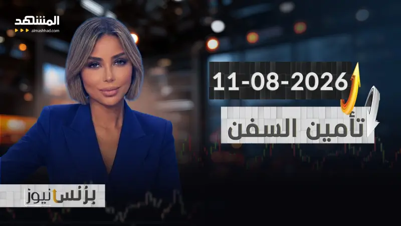 news_suggested_videos_بزنس نيوز - 11-08-2026