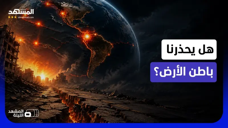 news_suggested_videos_ زلازل عدة في يوم واحد وفي أكثر من مكان.. هل ما يحدث طبيعي أم ينذر بالأسوء؟