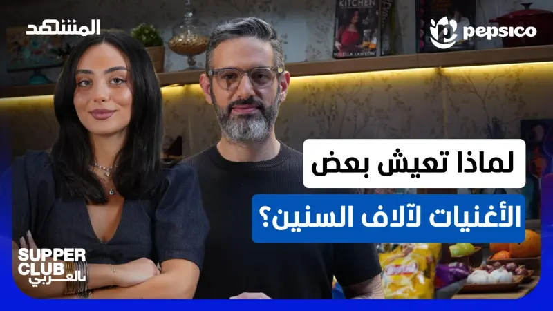 news_suggested_videos_لماذا تعيش بعض الأغنيات لآلاف السنين؟ وكيف أصبحت الموسيقى لغة عالمية تجمع العالم كله؟