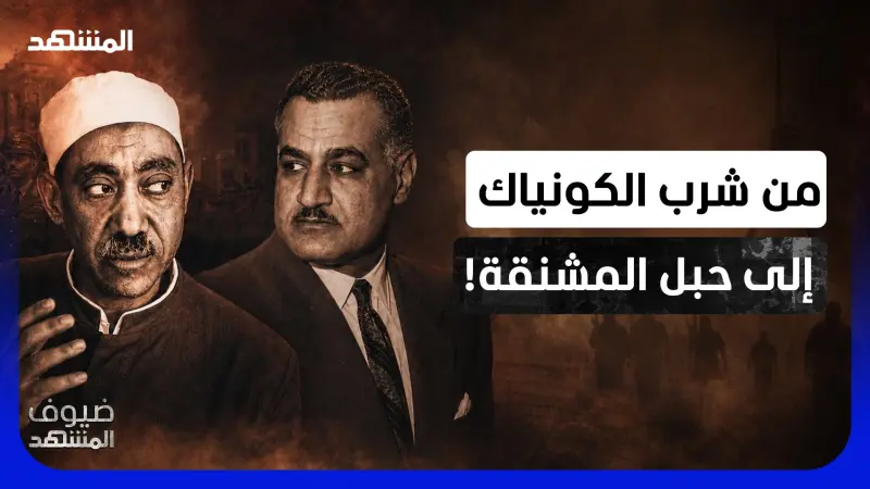 news_suggested_videos_من الكونياك ومغازلة النساء إلى "حبل المشنقة".. الوجه الآخر لـ "سيد قطب"!