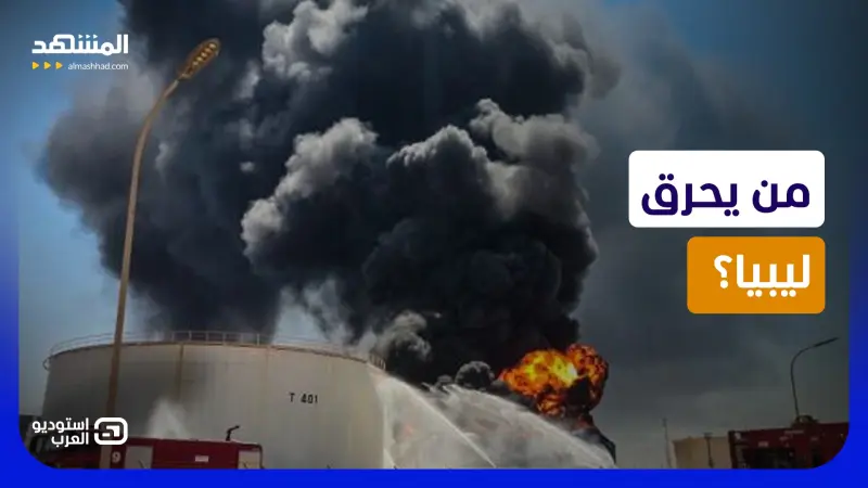 news_suggested_videos_ الزاوية تحت نار المسيّرات الغامضة.. من يقصف قلب ليبيا؟