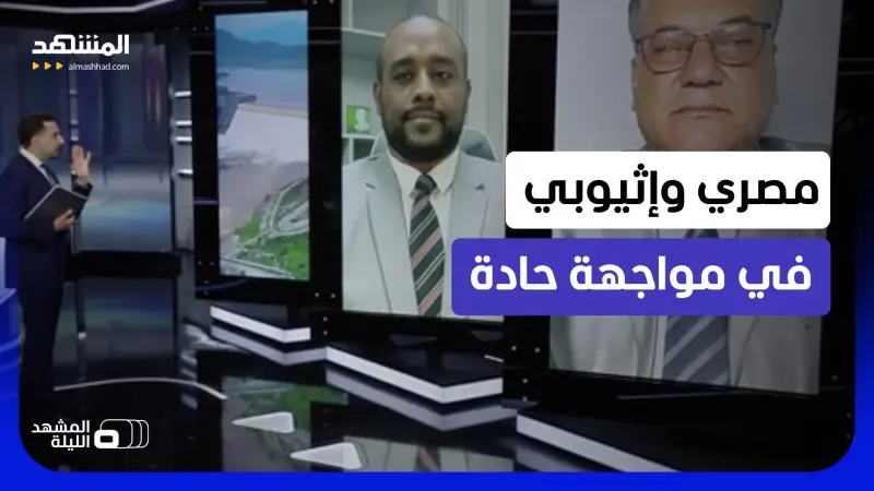 news_suggested_videos_ مصر تحذر بأعلى صوت: لا سدود بعد اليوم!.. 3 سدود إثيوبية جديدة تفتح أخطر فصول أزمة النيل