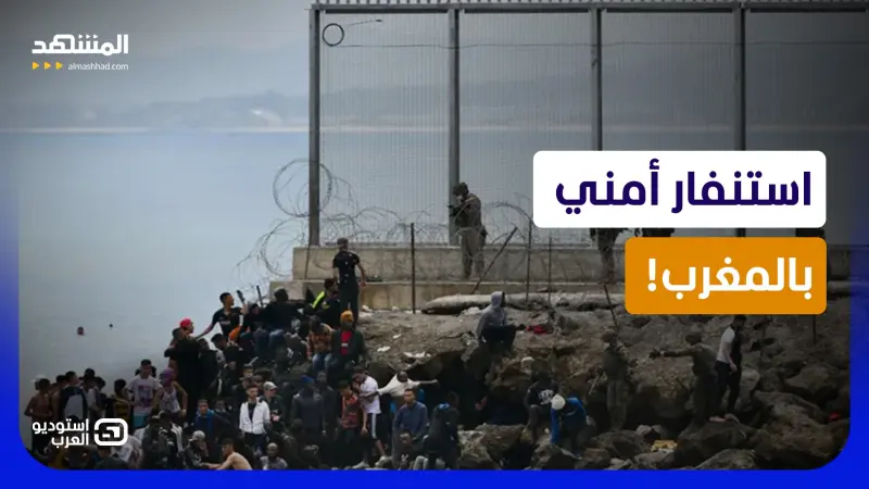 news_suggested_videos_استنفار أمني بالمغرب.. وتحرك عاجل لإحباط دعوات مجهولة للعبور إلى سبتة ومليلية