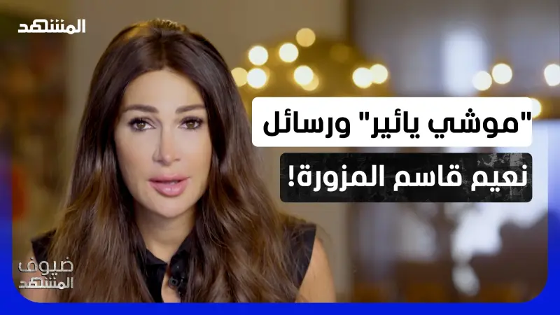 news_suggested_videos_سقطة خطيرة لنعيم قاسم.. هل يُبنى خطاب "حزب الله" على معلومات مزيفة؟