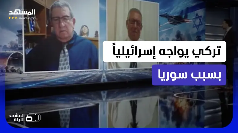 news_suggested_videos_ مسيرات ورادارات تركية كانت ستنطلق من مطار أبو الظهور؟.. هل بدأت المواجهة الباردة بين تركيا وإسرائيل؟ 