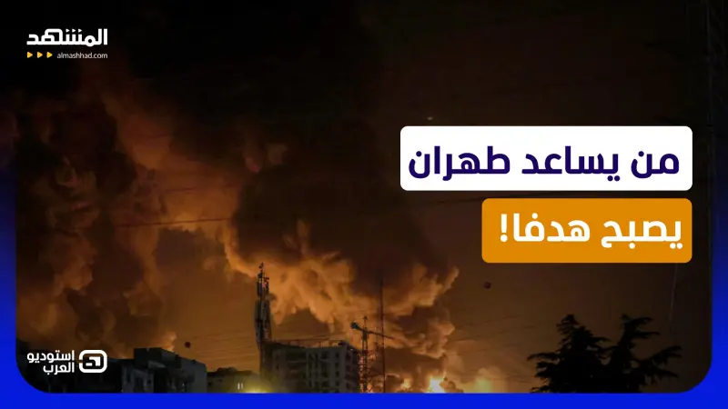 news_suggested_videos_ترامب يفتح أخطر جبهة ضد إيران.. ويقطع أذرع الملالي 