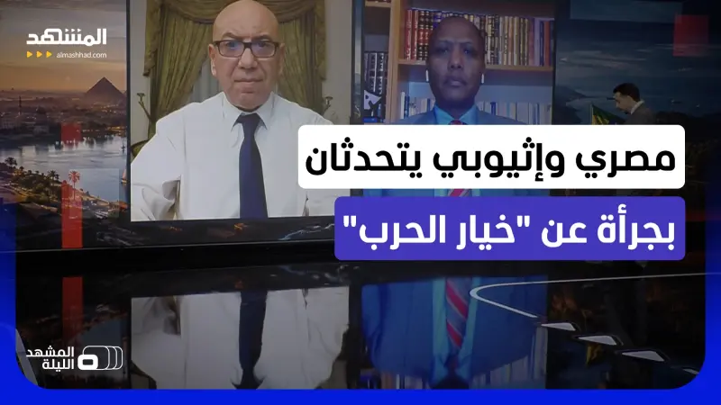 news_suggested_videos_الإثيوبي شكك في قدرة جيش مصر فرد عليه المصري: "انتظروا وسترون!"