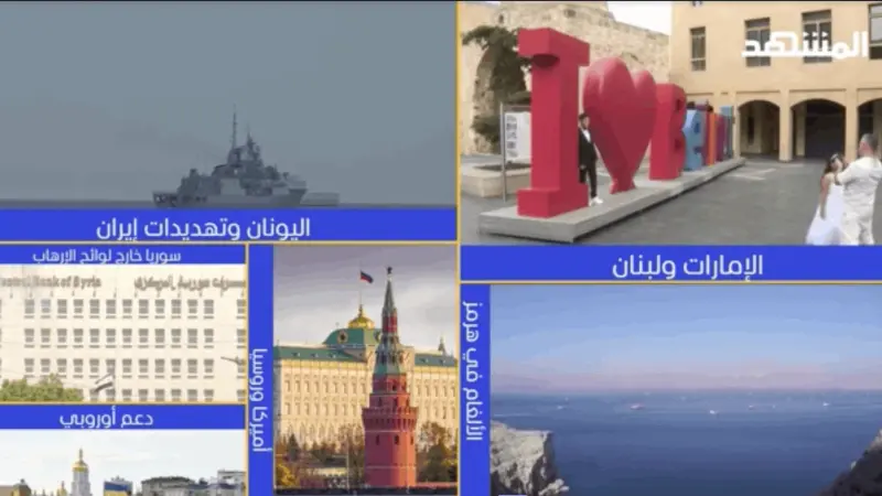 news_suggested_videos_ نشرة اليوم 25-08-2026