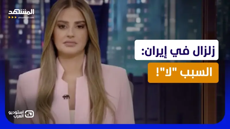 news_suggested_videos_#إيران #لبنان #استوديو_العرب #المشهد #رشا_الخطيب