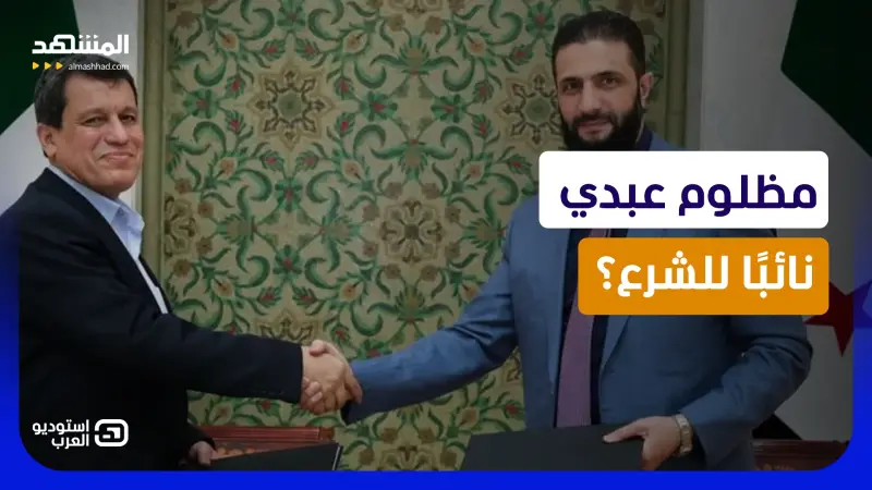 news_suggested_videos_مظلوم عبدي يعلن حل "قسد" ويستعد للمعركة الجديدة.. هل يعارض الشرع؟