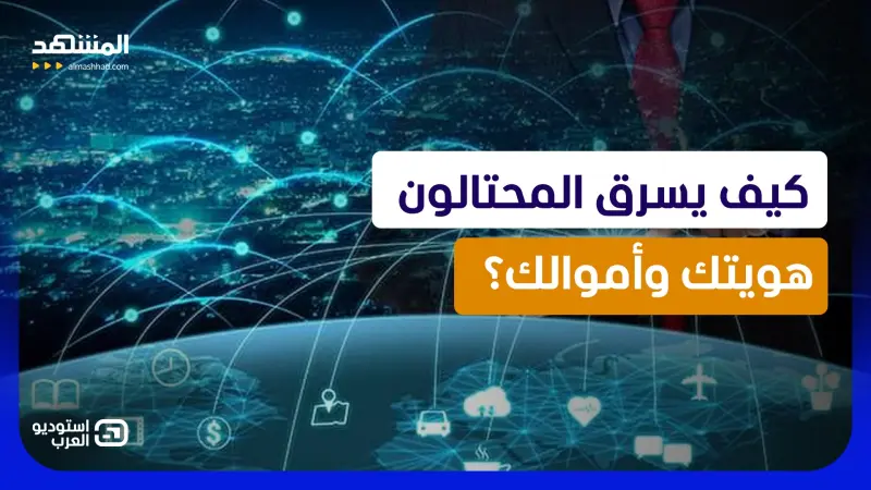 news_suggested_videos_"هاكر" بنظام الاشتراك.. هكذا يُباع "الباسوورد" في الأسواق السرية!