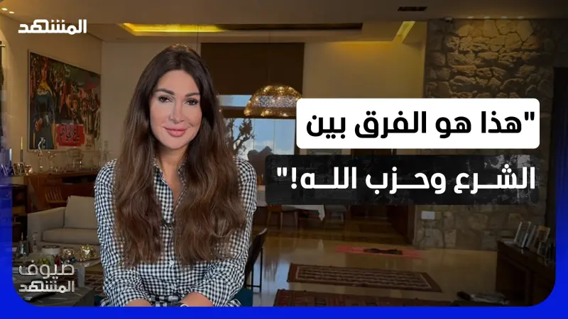 news_suggested_videos_ديما صادق: العالم فتح أبوابه للشرع.. ولبنان لا يزال يحاول إثبات أنه دولة! – ضيوف المشهد