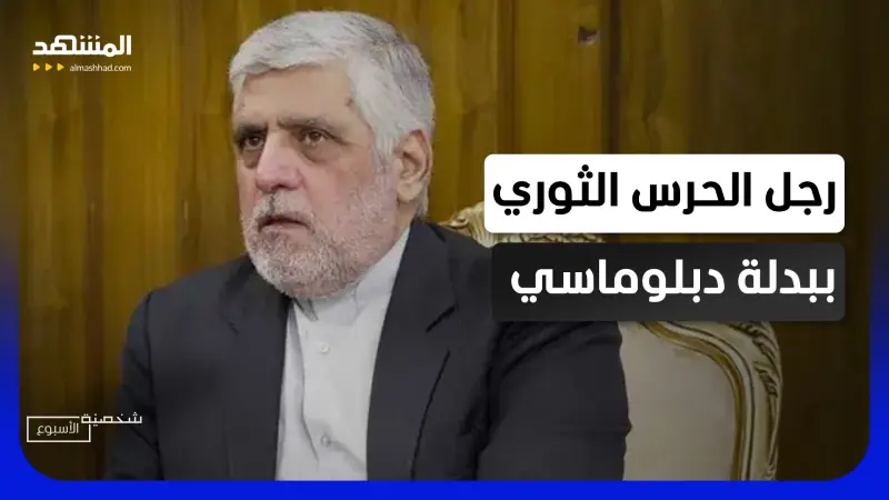 news_suggested_videos_اتهامات التفجيرات تلاحقه.. محمد رضا شيباني سفير إيران المثير للجدل يتحدى لبنان!