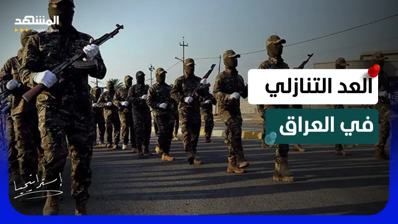 news_suggested_videos_فخ سبتمبر في العراق.. هل تسقط حكومة الزيدي أمام شروط الفصائل لنزع السلاح؟