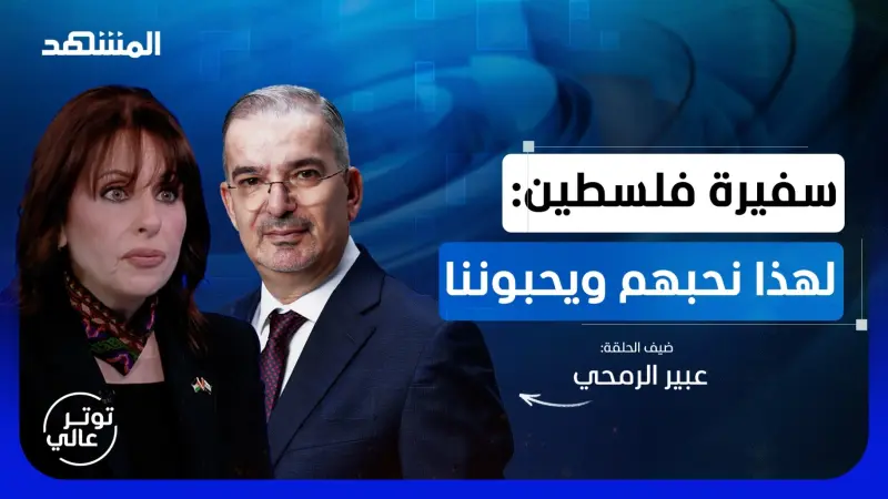 news_suggested_videos_هذه حقيقة علاقة الإمارات بفلسطين 