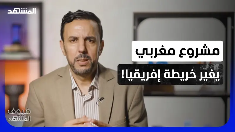 news_suggested_videos_عبد الحق الصنايبي يفتح النار على ناهبي إفريقيا ويكشف خطة المغرب لإنقاذ دول الساحل