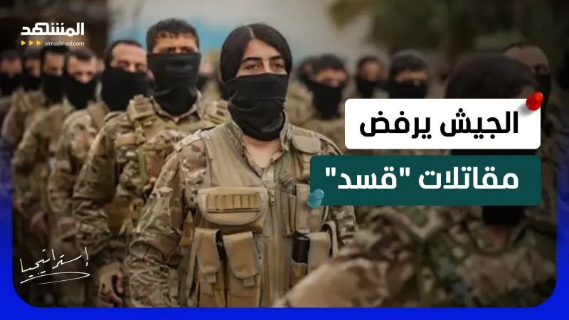 news_suggested_videos_ بعد "قسد".. معركة جديدة حول مستقبل المقاتلات الكرديات في سوريا 